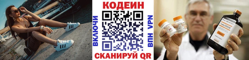 Codein Purple Drank  Абаза 