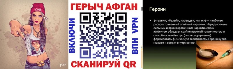 blacksprut ссылки  Абаза  Героин герыч  закладки 